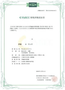 CASBEE AN